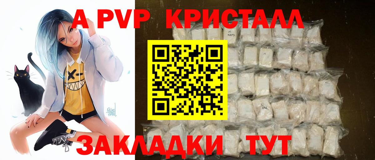 A PVP крисы CK  A PVP мука  Орёл  Вход с VPN  A PVP Соль 