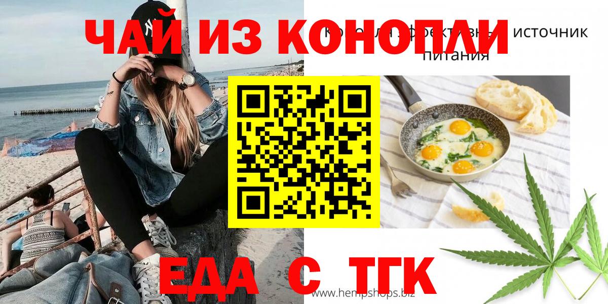 Canna-Cookies марихуана  Вход с VPN  Орёл 