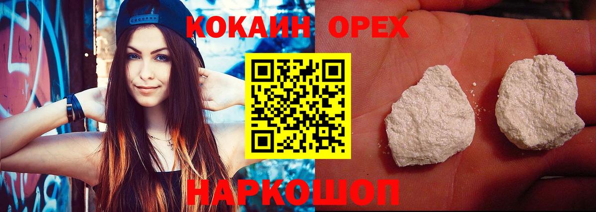 купить закладку  КОКАИН 99%  Орёл  Вход с VPN  COCAIN Боливия 