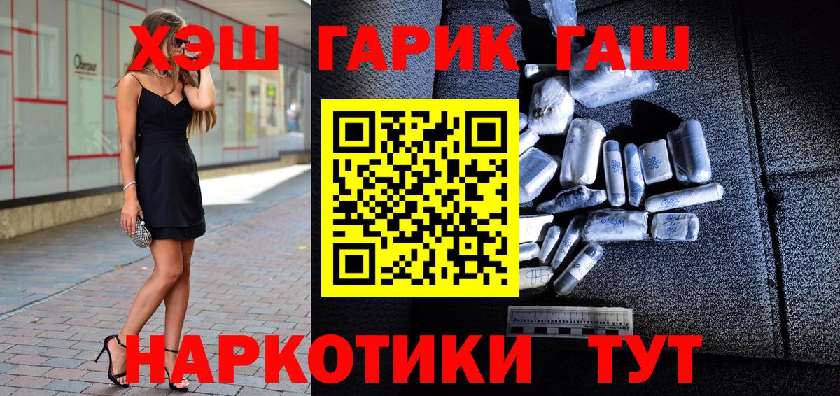 ГАШИШ Изолятор  Вход с VPN  ГАШ  ГАШИШ убойный  Орёл 
