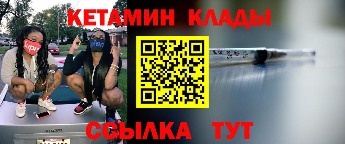 Орёл  Кетамин VHQ  Вход с VPN  КЕТАМИН VHQ 