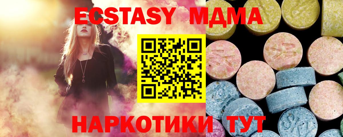 MDMA  Вход с VPN  Орёл  MDMA молли  MDMA crystal 