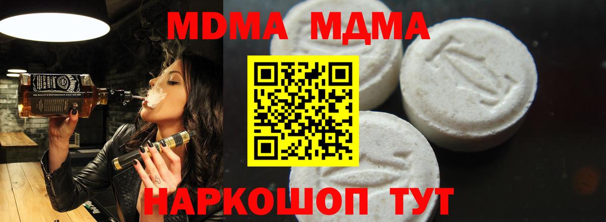 MDMA Molly Орёл