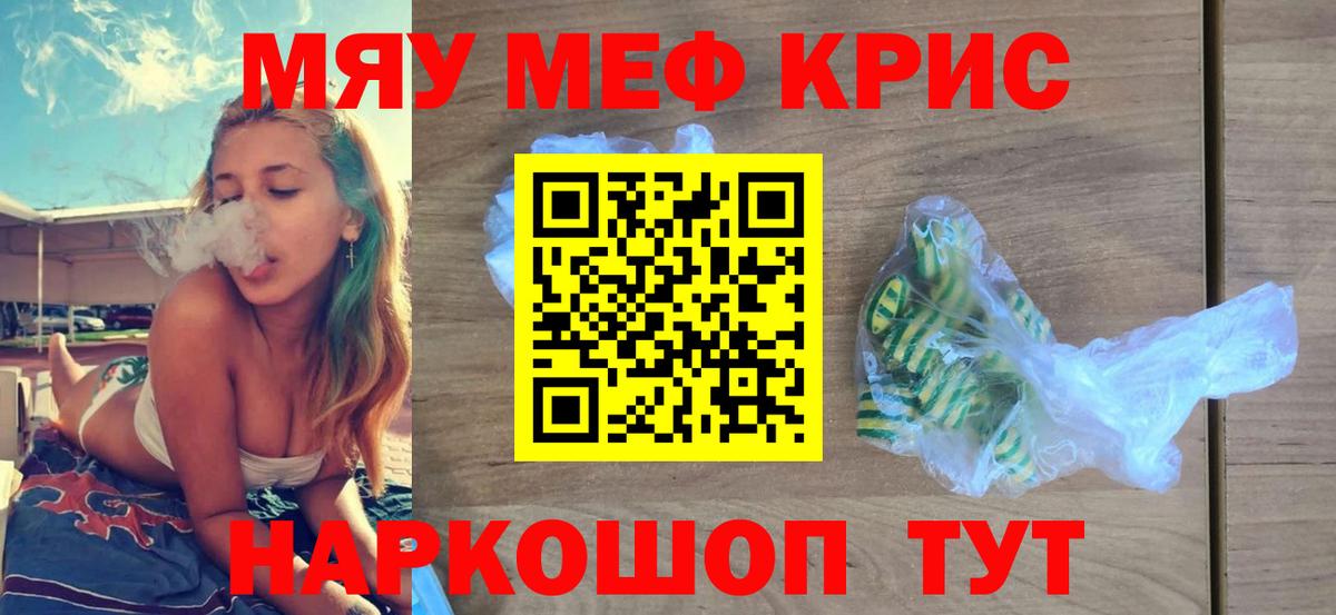 МЕФ  Мефедрон 4 MMC  Вход с VPN  Орёл  МЯУ-МЯУ mephedrone 