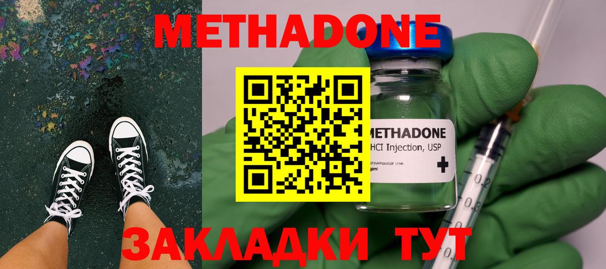 Орёл  МЕТАДОН кристалл  Метадон кристалл  Вход с VPN 