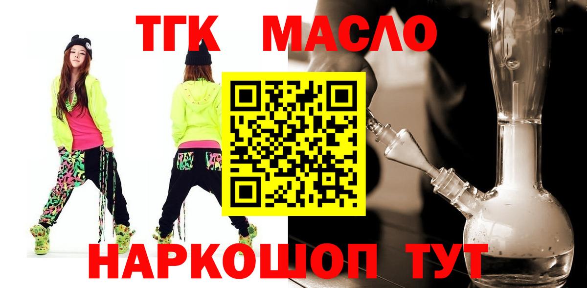 Дистиллят ТГК гашишное масло  Вход с VPN  Орёл  Дистиллят ТГК вейп с тгк 